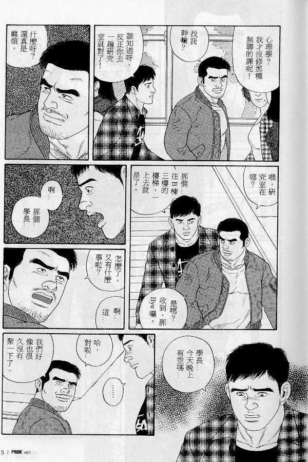 PRIDE Vol. 1
