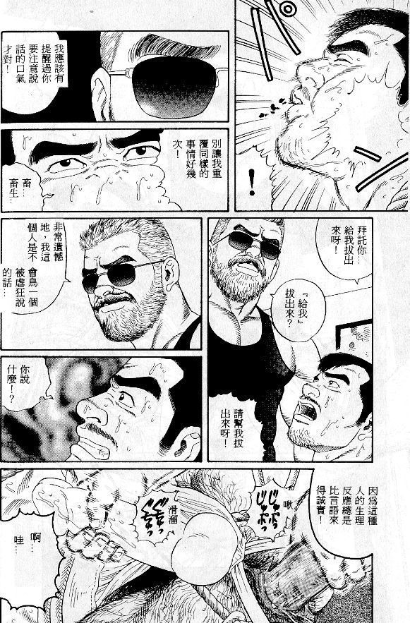PRIDE Vol. 1