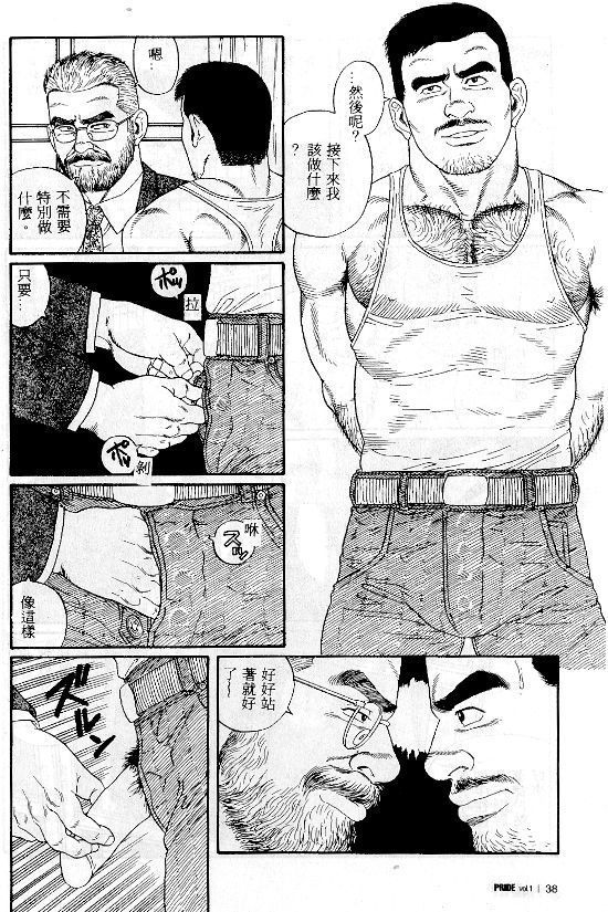 PRIDE Vol. 1