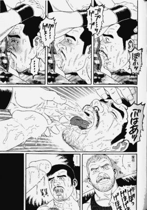 PRIDE Vol. 1 - Page 200