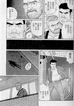 PRIDE Vol. 1 - Page 20