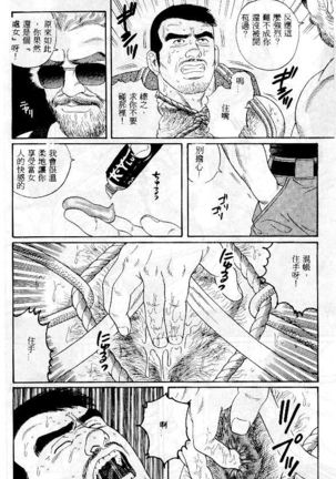 PRIDE Vol. 1 - Page 61