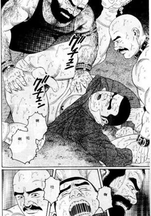 PRIDE Vol. 1 - Page 85