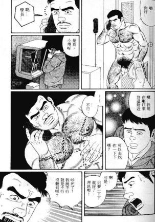 PRIDE Vol. 1 - Page 76