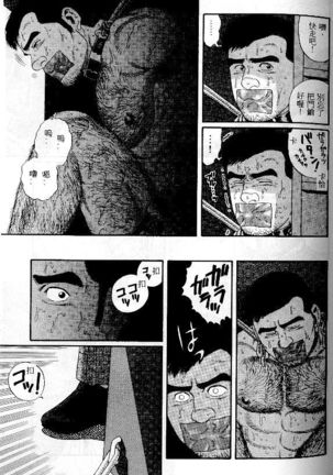 PRIDE Vol. 1 - Page 110