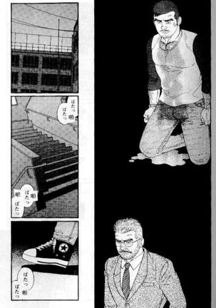 PRIDE Vol. 1 - Page 100