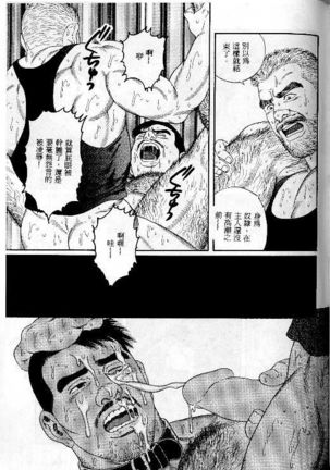 PRIDE Vol. 1 - Page 131