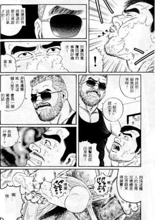 PRIDE Vol. 1 - Page 67