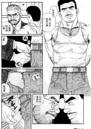 PRIDE Vol. 1 - Page 33