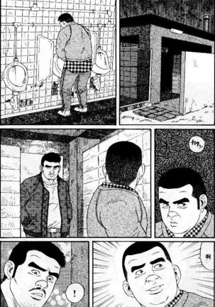 PRIDE Vol. 1 - Page 25