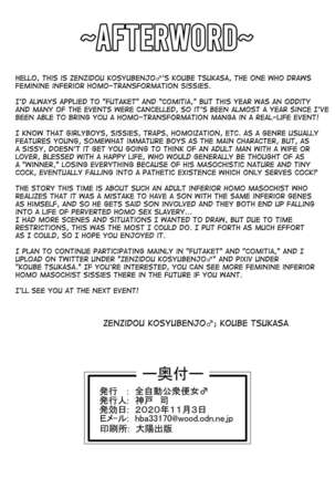 Oyako Sorotte Mesu Ochi Homo Dorei Page #21