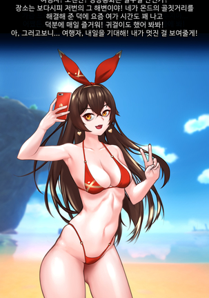 Genshin_Amber_swimsuits Page #11