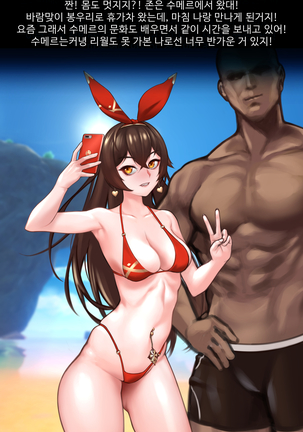 Genshin_Amber_swimsuits