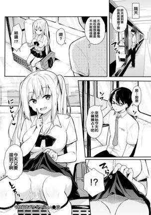 Kyou no Opants Uranai Page #16