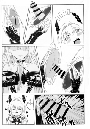 To Love-Ru SEX 2 Yami hen | 투 러브 섹스 2 야미편 Page #15