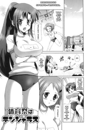 Futanari Parfait Page #36