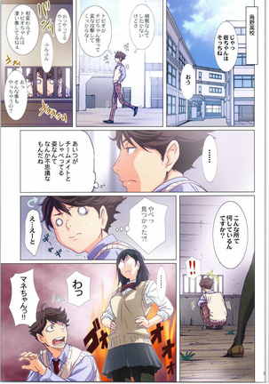 Shimizu Kiyoko Sadistic Page #3