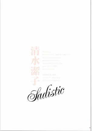 Shimizu Kiyoko Sadistic Page #15