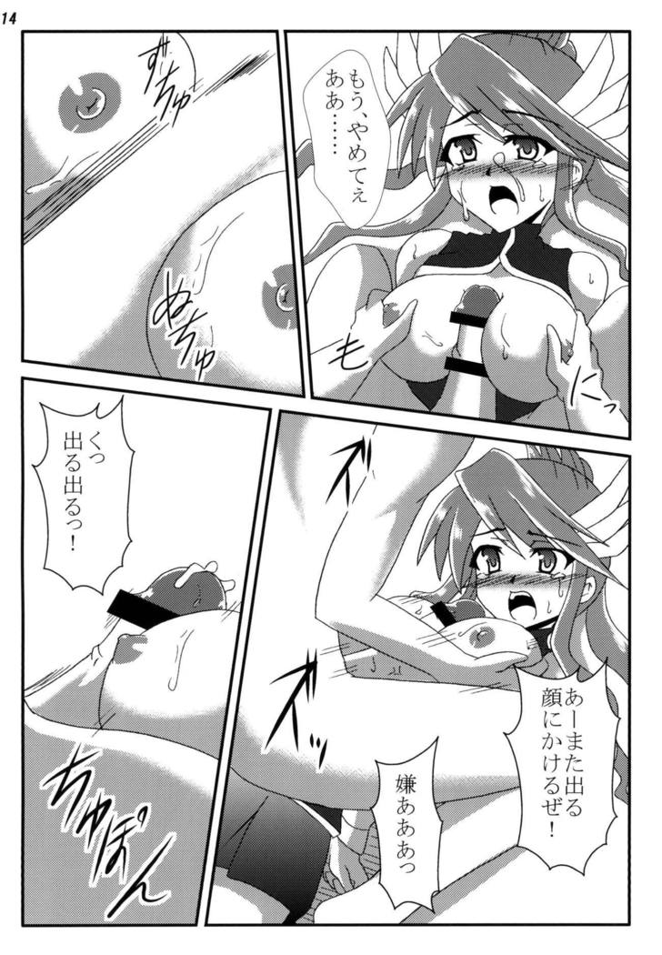 Ryoujoku Gagaga Gakuen