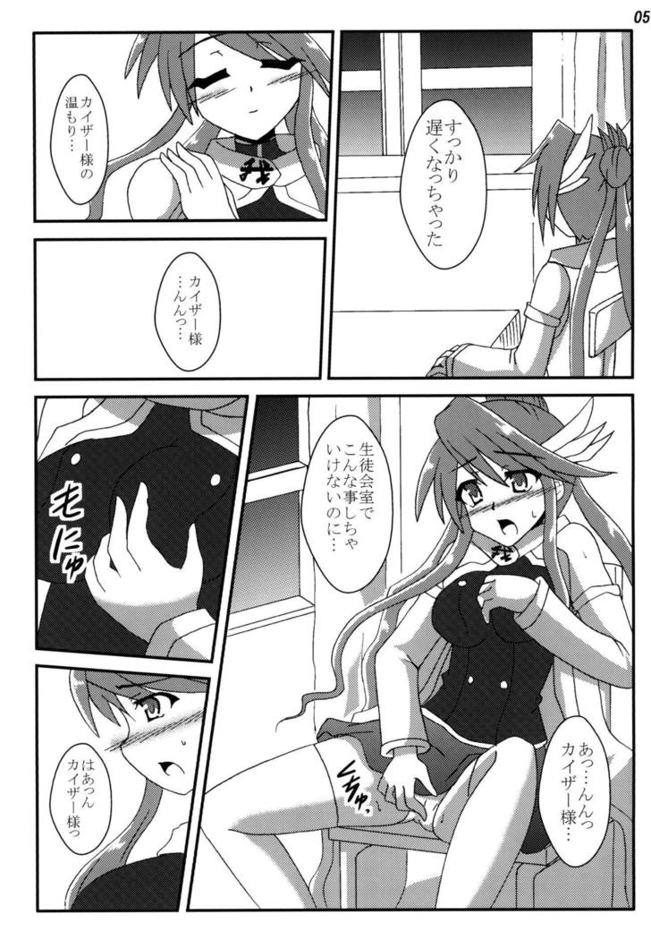 Ryoujoku Gagaga Gakuen
