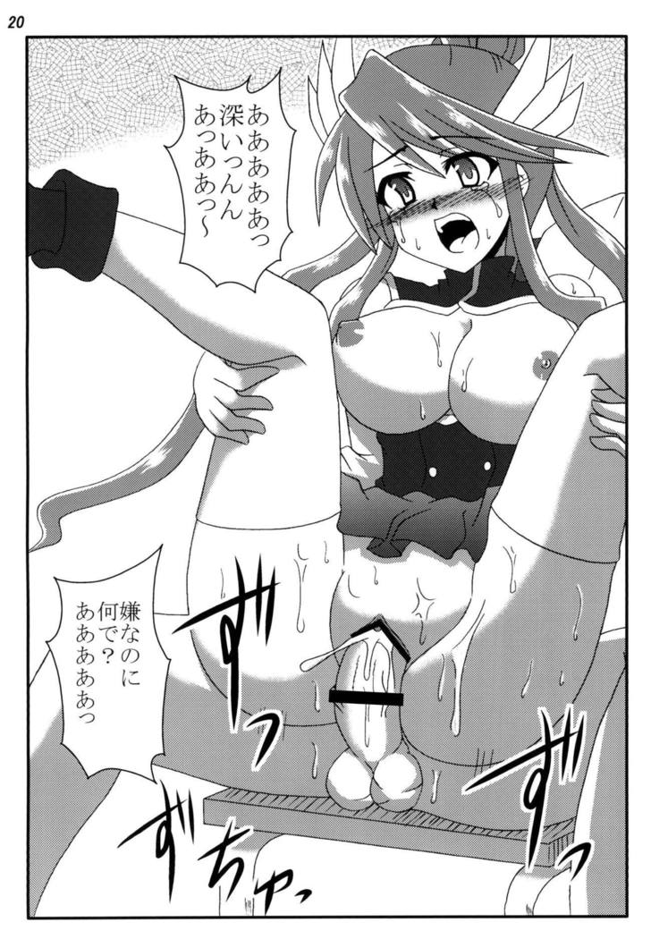 Ryoujoku Gagaga Gakuen