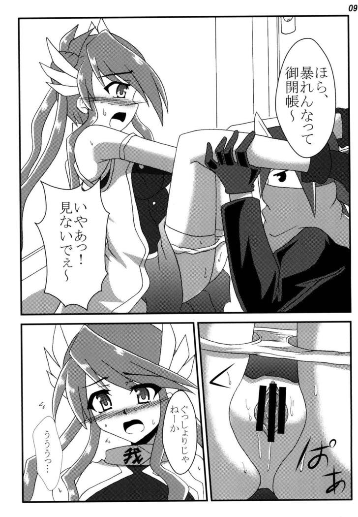 Ryoujoku Gagaga Gakuen