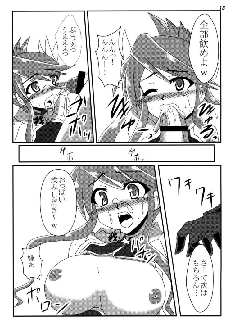 Ryoujoku Gagaga Gakuen