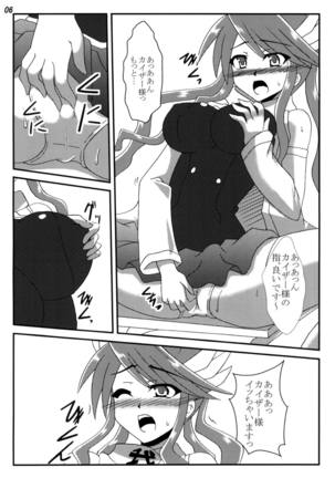 Ryoujoku Gagaga Gakuen - Page 5