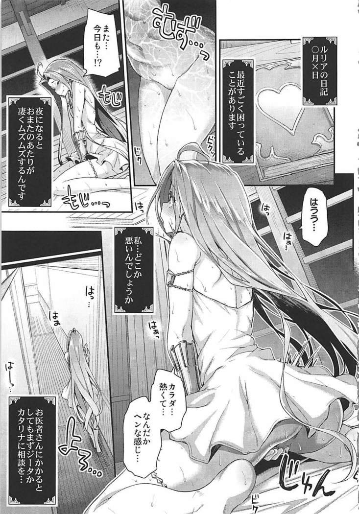 Minna no Danchou Djeeta-chan with Lyria