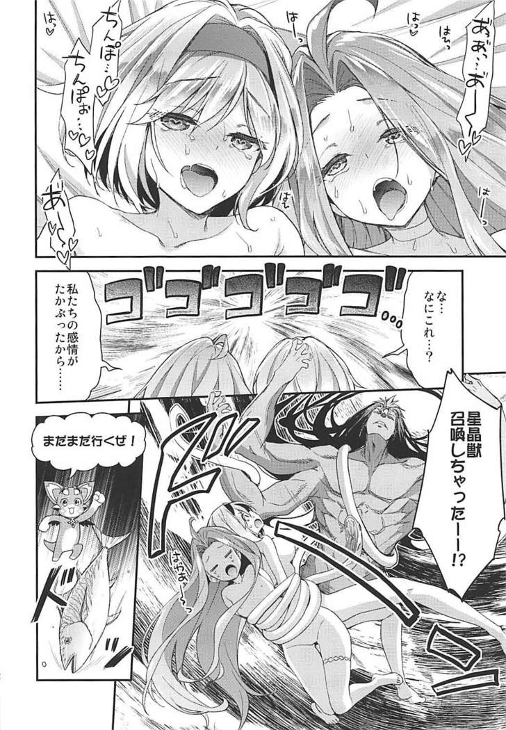 Minna no Danchou Djeeta-chan with Lyria