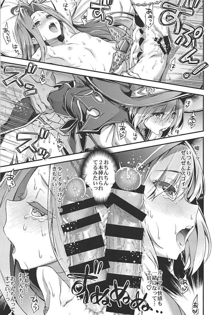 Minna no Danchou Djeeta-chan with Lyria