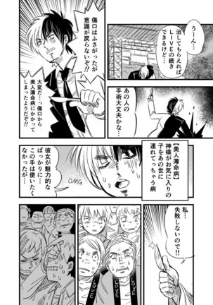 Kyouran Futanari Aidoru Jigoku - Page 5