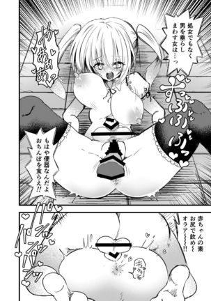 Kyouran Futanari Aidoru Jigoku Page #17
