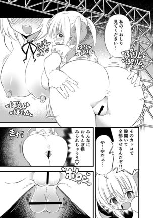 Kyouran Futanari Aidoru Jigoku - Page 10
