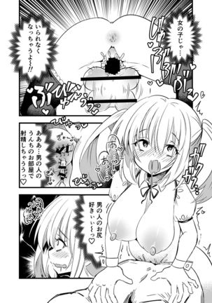 Kyouran Futanari Aidoru Jigoku Page #15