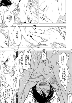 Ninja Yaburetari - Page 19