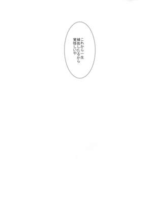Ryuujou-chan ni amaetai 2 Page #22
