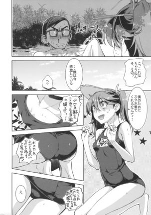 Ryuujou-chan ni amaetai 2 - Page 13