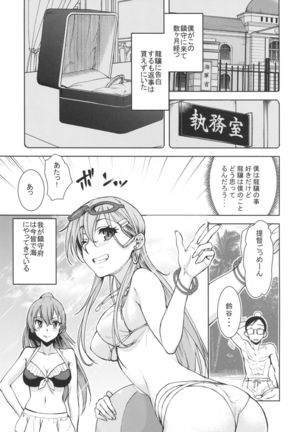 Ryuujou-chan ni amaetai 2 - Page 6