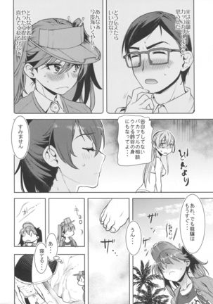 Ryuujou-chan ni amaetai 2 - Page 9
