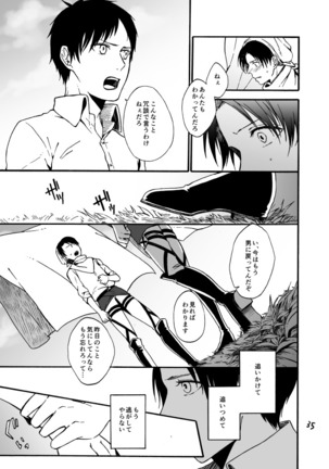 Anata to Watashi no Koi Biyori Page #34