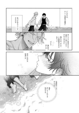 Never Ending Journey Page #20