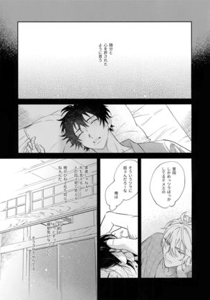 Never Ending Journey Page #55