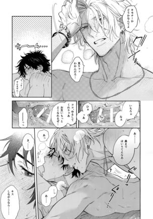 Never Ending Journey Page #41