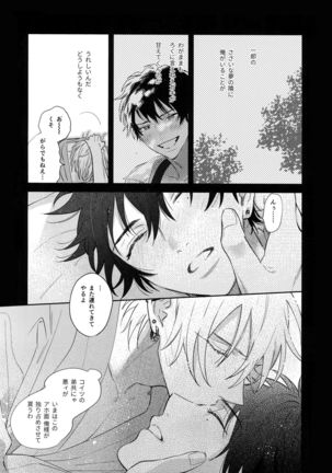 Never Ending Journey Page #56