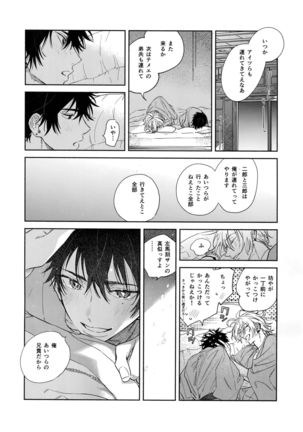 Never Ending Journey Page #48
