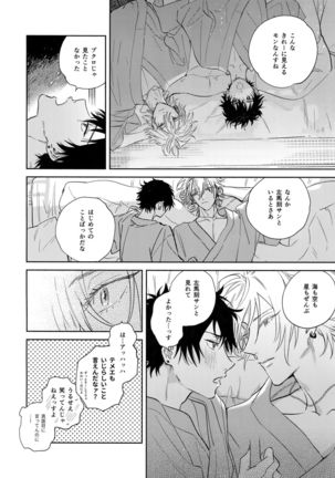 Never Ending Journey Page #46