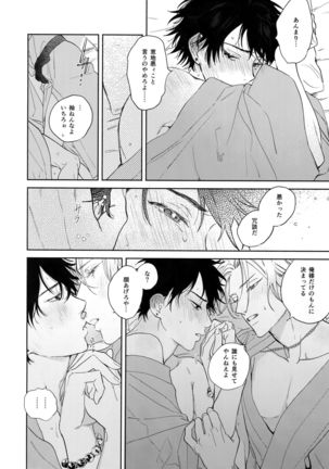 Never Ending Journey Page #26