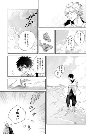 Never Ending Journey