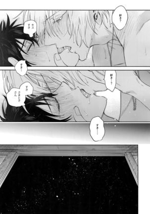 Never Ending Journey Page #45
